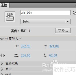 FLASH CS4��������ת���ϣ�