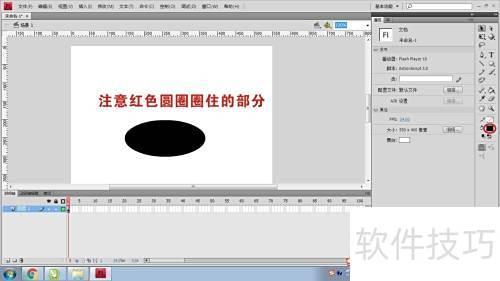 Flash CS4中颜色的变换 Flash CS4中颜色的变换