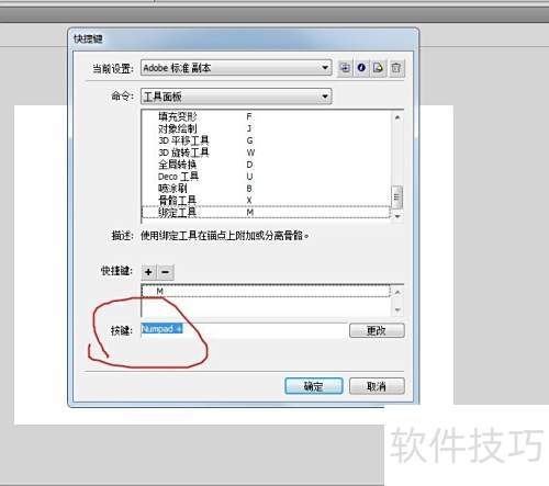 flash cs4����޸Ŀ�ݼ�
