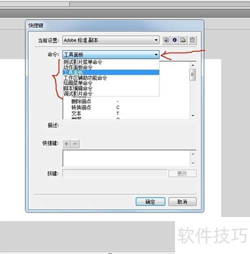 flash cs4����޸Ŀ�ݼ�