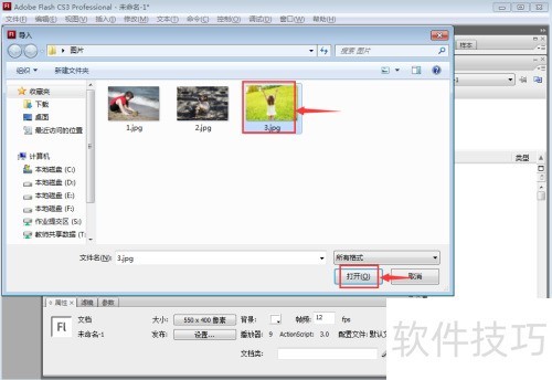 ��flash cs4�е���ͼƬ