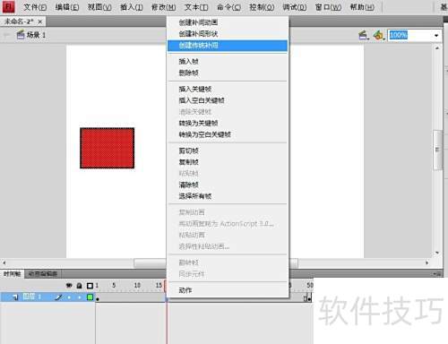 Flash CS4教程(2) Flash CS4教程(2)
