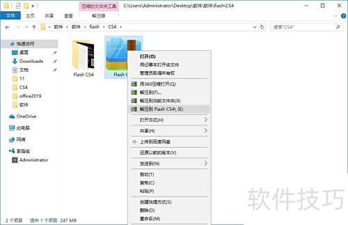 flash cs4������װ�̳�