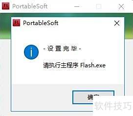 flash cs4������װ�̳�