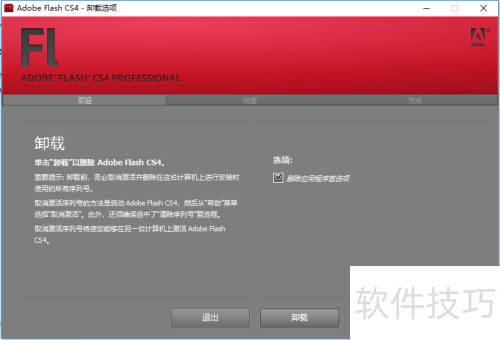�����ȷж��Flash Cs4?