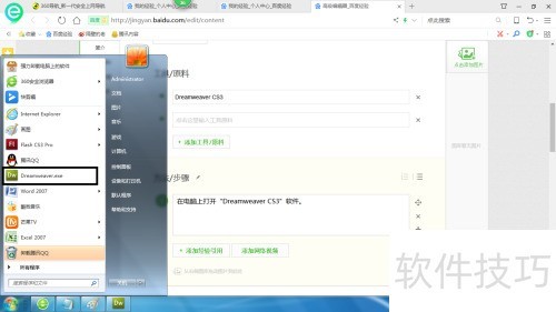 Dreamweaver CS3中的FLASH视频的插入 Dreamweaver CS3中的FLASH视频的插入