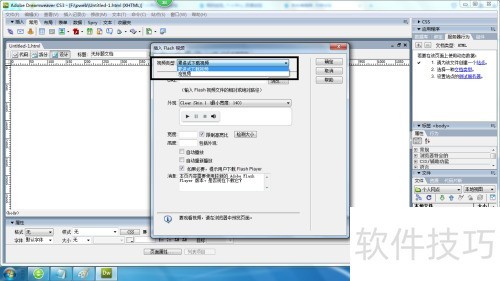 Dreamweaver CS3中的FLASH视频的插入 Dreamweaver CS3中的FLASH视频的插入