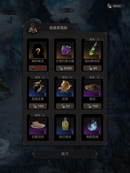 地下城堡3:银月谷通关攻略