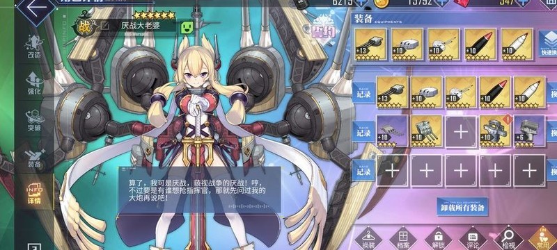 碧蓝航线:萌新首选厌战改_游戏单机游戏-中关村在线