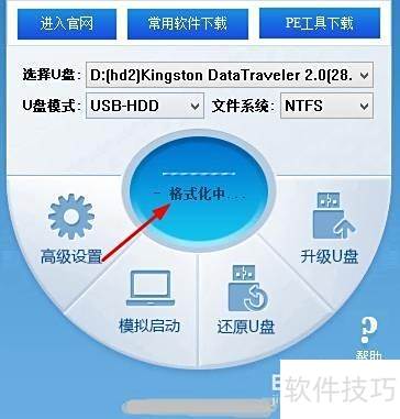 U大师U盘启动盘怎么制作 U大师U盘启动盘怎么制作