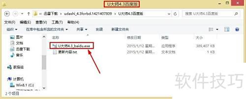 U大师U盘启动盘怎么制作 U大师U盘启动盘怎么制作