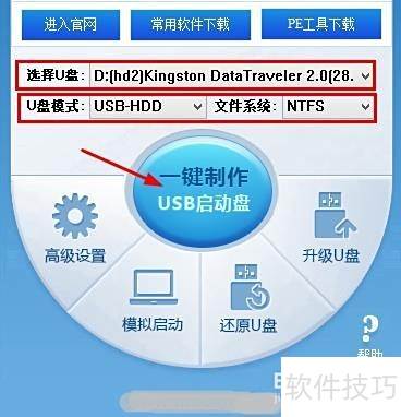 U大师U盘启动盘怎么制作 U大师U盘启动盘怎么制作