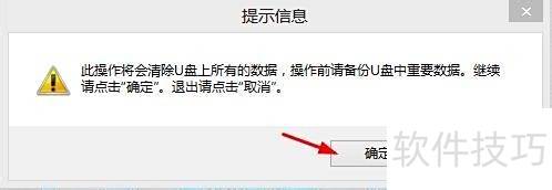 U大师U盘启动盘怎么制作 U大师U盘启动盘怎么制作