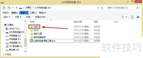 U大师U盘启动盘怎么制作 U大师U盘启动盘怎么制作