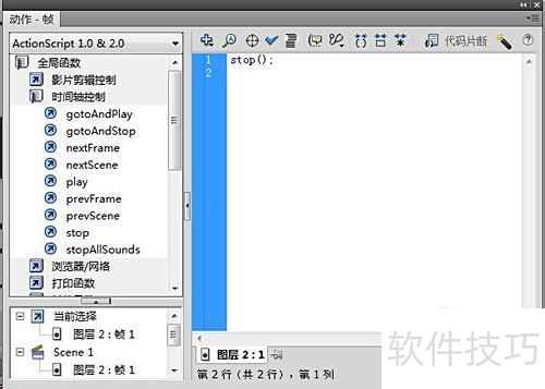 Adobe Flash CS5ֹͣѭ