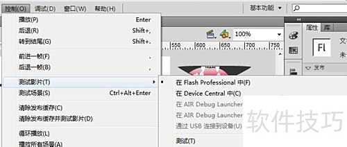 Adobe Flash CS5如何测试动画 Adobe Flash CS5如何测试动画