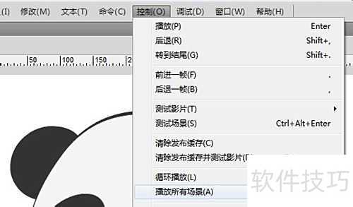 Adobe Flash CS5如何测试动画 Adobe Flash CS5如何测试动画