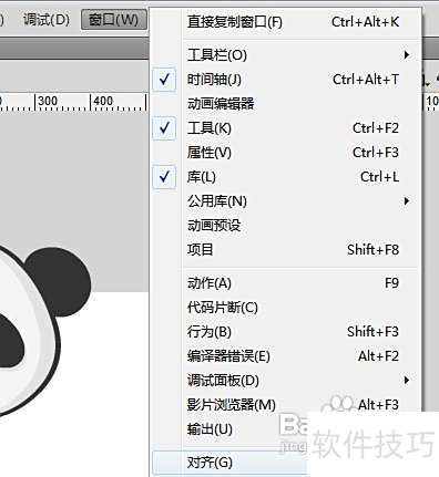 Adobe Flash CS5如何准确调整图形位置 Adobe Flash CS5如何准确调整图形位置