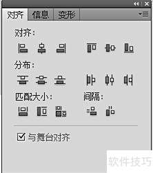 Adobe Flash CS5如何准确调整图形位置 Adobe Flash CS5如何准确调整图形位置