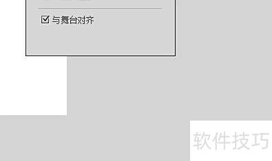 Adobe Flash CS5如何准确调整图形位置 Adobe Flash CS5如何准确调整图形位置