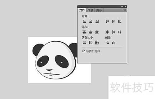 Adobe Flash CS5如何准确调整图形位置 Adobe Flash CS5如何准确调整图形位置