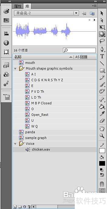 Adobe Flash CS5如何导入音频文件 Adobe Flash CS5如何导入音频文件