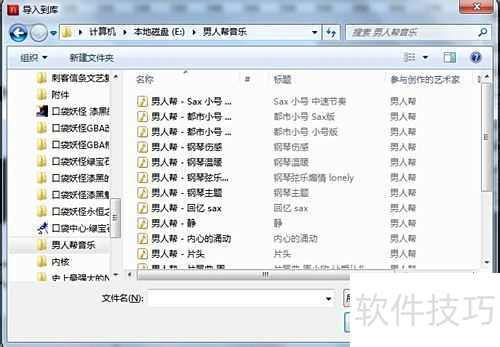 Adobe Flash CS5如何导入音频文件 Adobe Flash CS5如何导入音频文件
