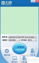 Win7ϵͳU��ʦ����u������������ʧ��