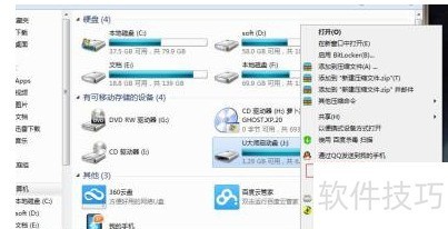 Win7ϵͳU��ʦ����u������������ʧ��