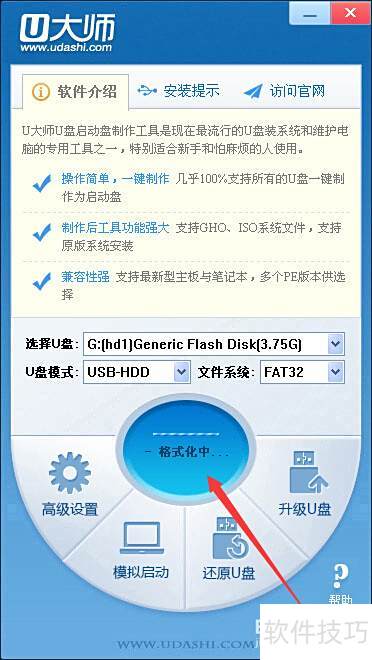 如何用U大师软件制作U盘启动盘 如何用U大师软件制作U盘启动盘
