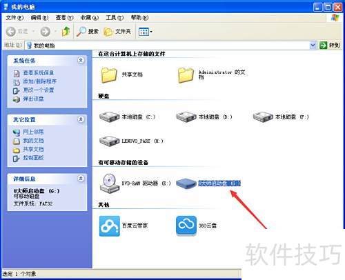 如何用U大师软件制作U盘启动盘 如何用U大师软件制作U盘启动盘