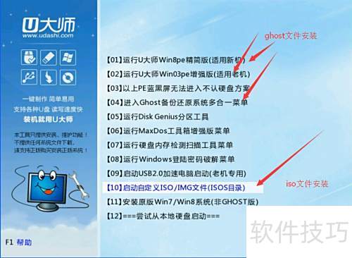 如何用U大师软件制作U盘启动盘 如何用U大师软件制作U盘启动盘