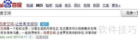 空间未开通状态下的配置方法与常见问题解决指南