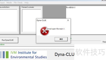 CLUE报错main.1文件无法打开解决
