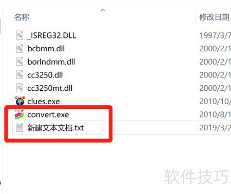 CLUE报错main.1文件无法打开解决