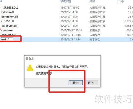 CLUE报错main.1文件无法打开解决