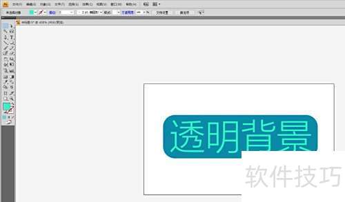 Adobe Illustrator CS6����͸������ͼƬ