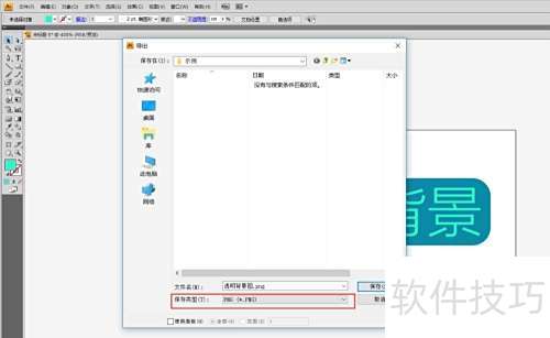 Adobe Illustrator CS6����͸������ͼƬ
