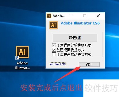 adobe Illustrator CS6安装(含下载地址) adobe Illustrator CS6安装(含下载地址)