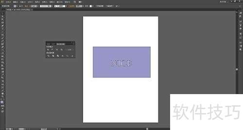 Adobe Illustrator CS6怎么制作镂空文字 Adobe Illustrator CS6怎么制作镂空文字