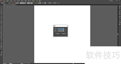 Adobe Illustrator CS6怎么制作面积图 Adobe Illustrator CS6怎么制作面积图