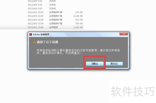 adobe illustrator cs6下载安装 adobe illustrator cs6下载安装