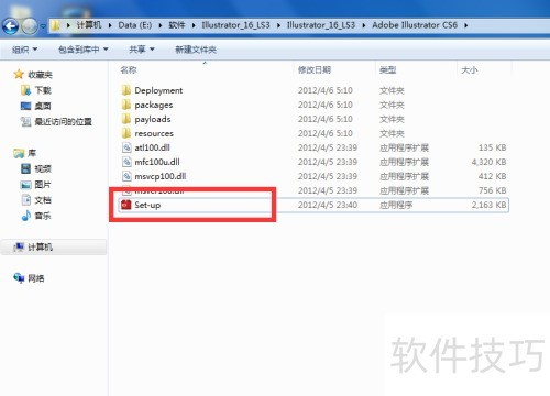adobe illustrator cs6下载安装 adobe illustrator cs6下载安装