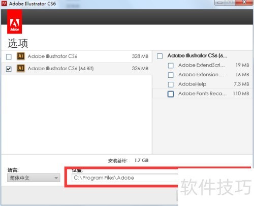 adobe illustrator cs6下载安装 adobe illustrator cs6下载安装
