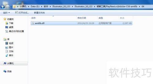 adobe illustrator cs6下载安装 adobe illustrator cs6下载安装