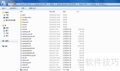 adobe illustrator cs6下载安装 adobe illustrator cs6下载安装