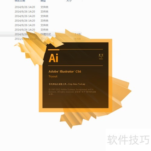 adobe illustrator cs6下载安装 adobe illustrator cs6下载安装