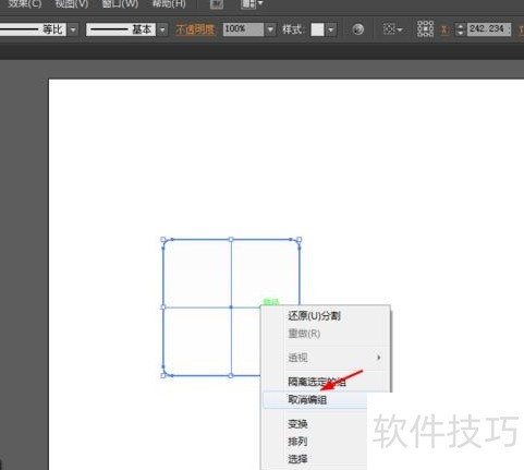 Adobe Illustrator CS6���ƼӺ�ϵ��ͼ��
