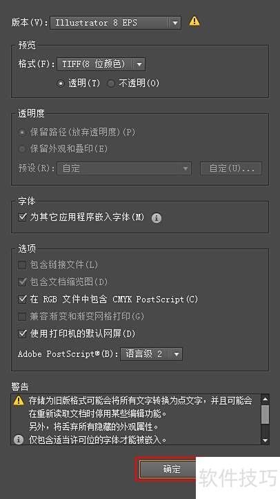Adobe Illustrator CS6 如何保存为低版本 Adobe Illustrator CS6 如何保存为低版本