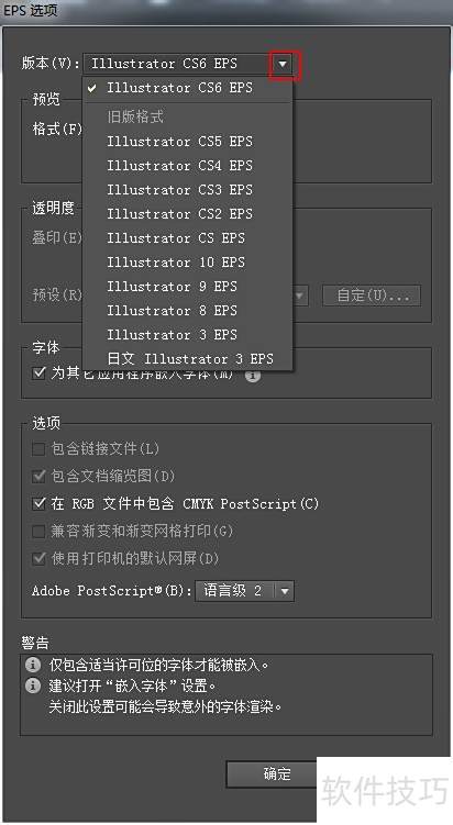 Adobe Illustrator CS6 如何保存为低版本 Adobe Illustrator CS6 如何保存为低版本